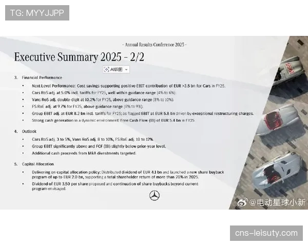 德甲联盟公布2025年财报,媒体版权收入创历史新高 德甲联盟公布2025年财报,媒体版权收入创历史新高