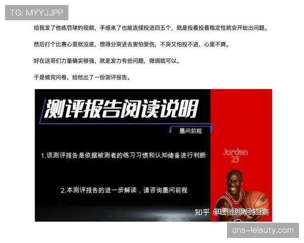 分析报告：夏季即将启用的新比赛用球，其材质可能对投篮手感产生微调